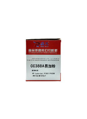 品凡硒鼓cc388a适用HPLaserJet1007/1106M126M1136M128打印机墨盒