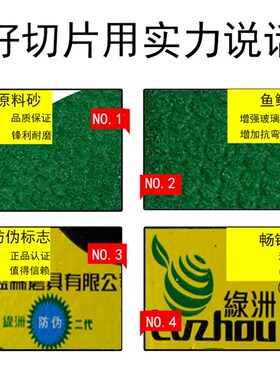 绿洲磨片打磨不锈钢专用金属磨光片 鱼鳞片树脂角磨片抛光片100X3