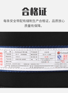 速插安全带高空作业GM8232装空调保险带全身五点式耐磨安全绳套装