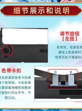 发票色带架通用Biaotop标拓AR380K票据快递发货单办公打印机油墨