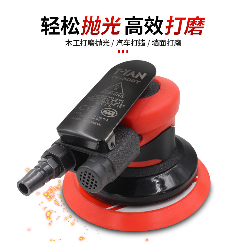 台湾气动抛光机 打磨机小型干磨砂纸 汽车工业级木工打蜡保养工具,淘宝优惠券,粉丝福利购,淘宝优惠卷