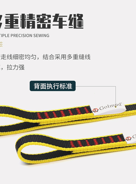攀岩扁带绳加厚GM3312户外登山速降保护装备货车板带绳扁绳