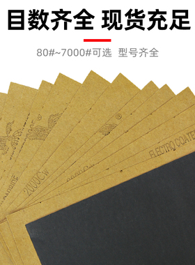 砂纸打磨抛光超细水磨水砂纸2000目墙面打磨砂纸干磨砂纸细砂布片