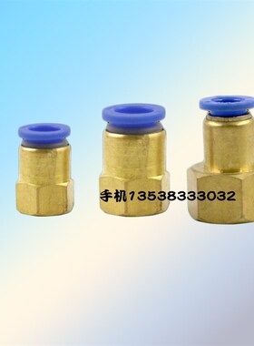 气动元件气管接头快速接头快插PCF6-01/8-02/10-03mm铜螺纹直通