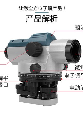 赛纬水准仪全套全自动电子调平高精度32倍室外水平仪室外工程测量