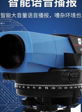 赛纬电子自动调平语音水准仪高精度工程测量平水仪三脚架激光全套