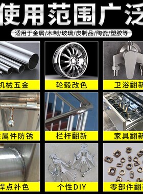 镀铬自喷漆不锈钢镀络镀锌电镀银粉银色油漆罐喷漆防锈防水不掉色