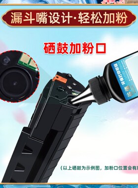 P2206墨粉通用PANTUM奔图P2206W激光打印机硒鼓p2206nw晒鼓添加碳