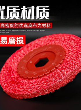 龙腾红麻轮 阳江焊道抛光轮 4寸角磨机用100X8不锈钢加硬抛光片