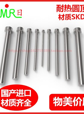 顶针 兼容hasco圆顶针5.0mm SKD61 单节/圆射梢 顶杆 模具顶针