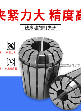 ER8夹头弹簧筒夹弹性嗦咀0.008MM数控CNC加工中心铣床雕刻机刀夹