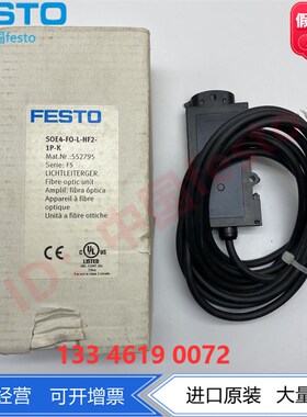 FESTO费斯托光纤传感器 SOE4-FO-L-HF2-1P-K  552795红色光源现货