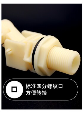 冷风机湿帘墙专用浮球阀开关水阀水漂水冷环保空调配控制水位4分