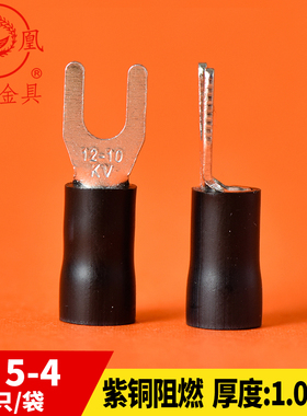 凤凰 冷压叉形预绝缘端头 SV5.5-4叉型接线端子 冷压端子厚1MM