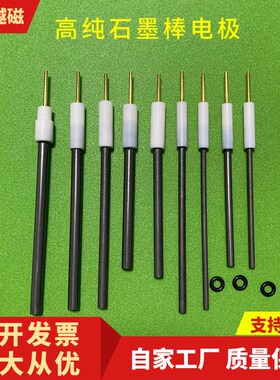 4mm石墨电极 石墨棒电极 石墨棒90mm- 60mm长-高精纯