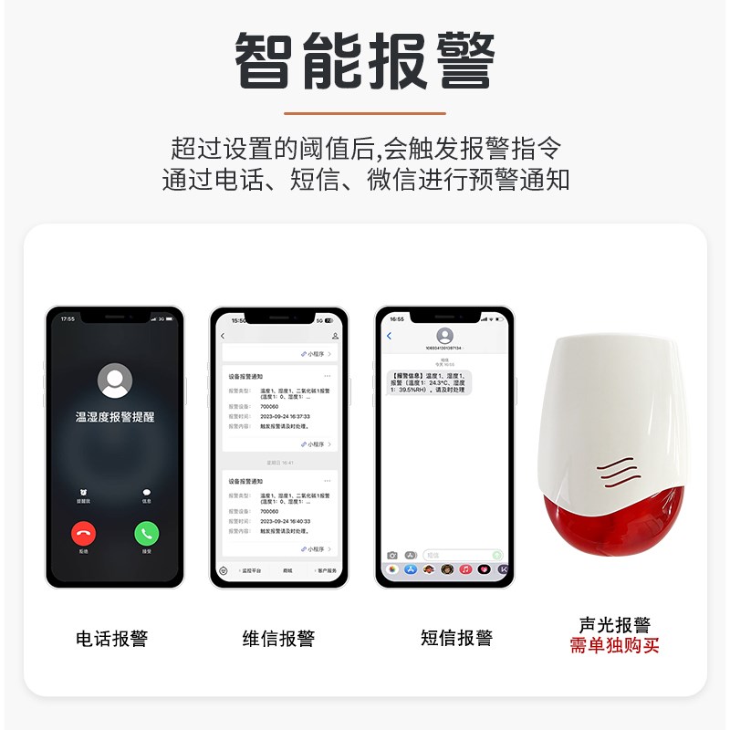 源恒通4G手机远程监控温湿度计大棚养殖冷链运输温度记录仪YHT15A - 图2