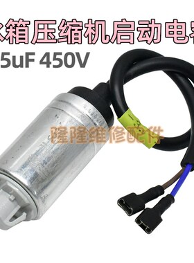 适用于海尔新飞冰箱配件启动器QZ2-80E12低功耗过载超热保护器PTC