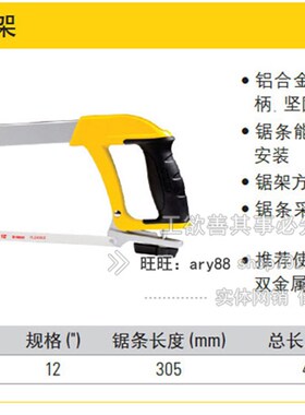 史丹利铝合金强力型方管钢锯架DIY手工锯条木工锯STHT20140-8-23