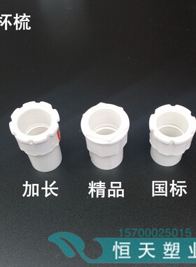 16 20 32 40 50 PVC配件阻燃 杯梳 锁母 罗接 线盒连接件 锁扣