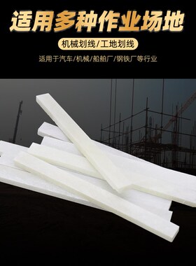 特级纯白滑石笔电焊钢结构铁路造船厂儿童绘画涂鸦划线笔包邮石笔