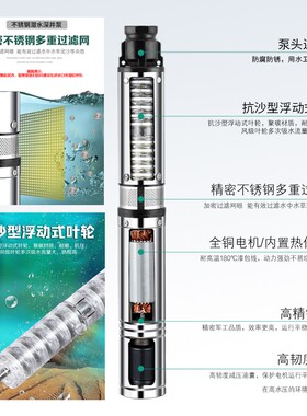 深井泵家用井水三相380V高扬程抽水机220V深水抽水泵深井潜水泵