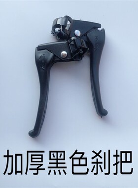 90后抱闸鼓刹前刹钳前后刹车配件抱刹刹车闸单车抱闸通用刹车配件