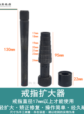 戒指扩大器扩圈器戒圈棒简易扩展器首饰变大戒子放大矫正改圈神器