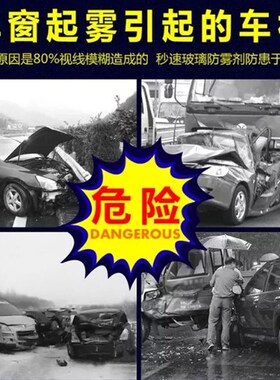 防雾剂汽车挡风玻璃车窗除雾冬季车用长效去雾神器防起雾喷剂防雨