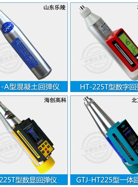 混凝土回弹仪数字225数显回弹仪ZC3-A中回乐陵回弹仪一体回弹仪