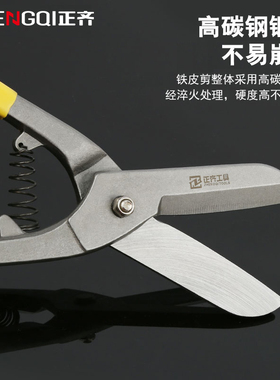 工业铁皮剪剪铁皮的专用剪刀不锈钢板铝扣板集成吊顶航空剪小剪子