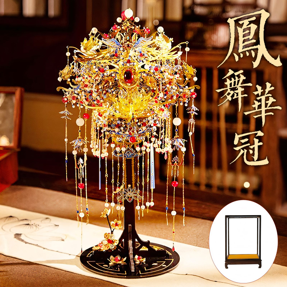 艺模十里红妆点翠凤冠手工diy材料金属拼图模型金翅鸟冠结婚礼物 - 图3