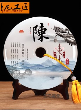 云浮高档玉石姓氏平安扣家居装饰工艺品客厅酒柜手摆件创意礼品