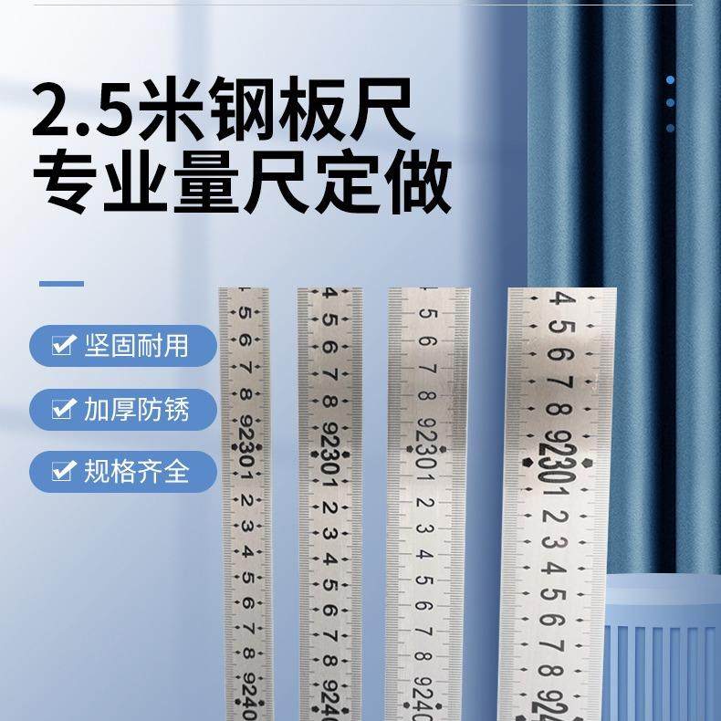 厚尺2.5米不锈钢板尺整体整条加厚二米五尺铁尺二米五250CM250CM,淘宝优惠券,粉丝福利购,淘宝优惠卷