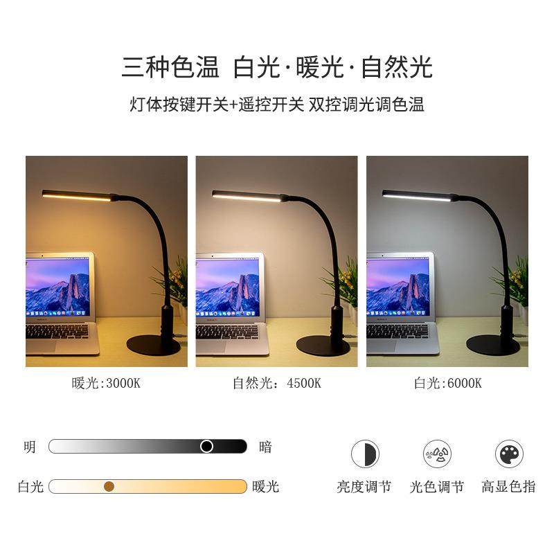 LED台灯新款创意usb卧室床头简约金属智能遥控办公学生学习书灯,淘宝优惠券,粉丝福利购,淘宝优惠卷