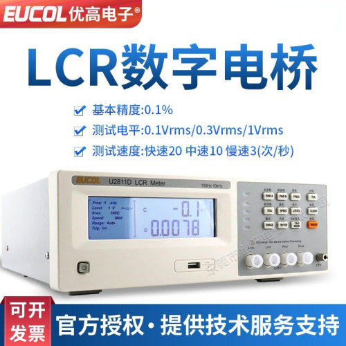 EUCOL优高LCR数字电桥测试仪U2810D/U2811D/U2817B - 图0