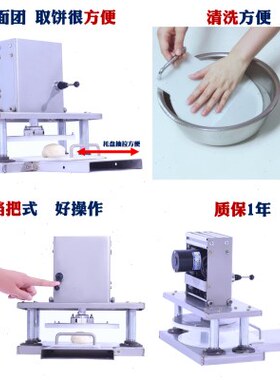 压饼机电动商用手抓饼老潼关压皮机压扁机压面团玉米饼烧神器压扁
