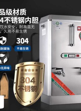 裕豪电热开水器全自动烧水器商用开水机食堂饭店不锈钢饮水机ZK6K
