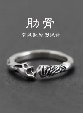 歌设计《肋骨》情侣戒指 白铜镀银戒指 男女盔甲软肋学生