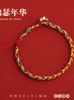 端午节五彩绳手链少儿手工编织手绳宝宝小粽子五色线成考礼物