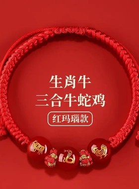 水晶蛇本命年红手绳编织绳女太岁红绳手链三合生肖属猪虎猴龙