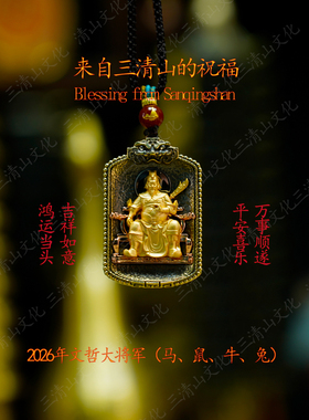 马鼠牛兔天然文哲镀金吊坠