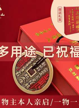 三清山纯铜山鬼花钱朱砂手链男女