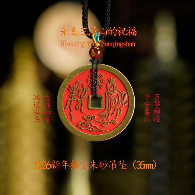 Sanqingshan pure copper mountain ghost money cinnabar bracelet for men and women