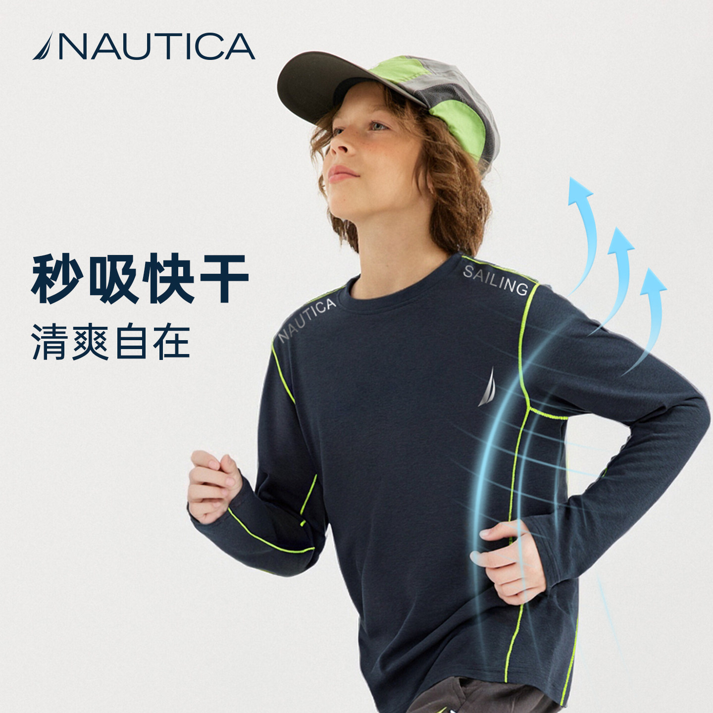 NAUTICA儿童速干T恤男童女童打底衫7A抗菌户外防晒休闲青少年卫衣,淘宝优惠券,粉丝福利购,淘宝优惠卷
