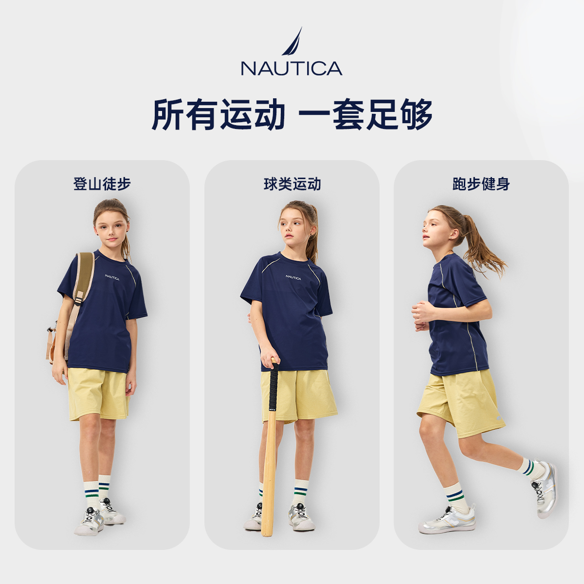NAUTICA/诺帝卡童装儿童夏季冰丝上衣男女童新款防晒户外运动套装 - 图3