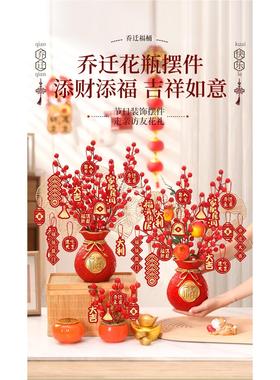 乔迁之喜搬进新房装饰搬家客厅布置钱袋福桶摆件新居入宅仪式用品