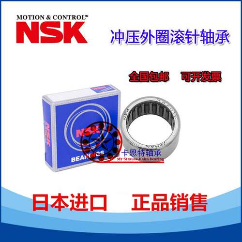 进口NSK滚针轴承NK19/16 NK19/20 NK20/16 NK20/20 NK21/16 21/20 - 图0