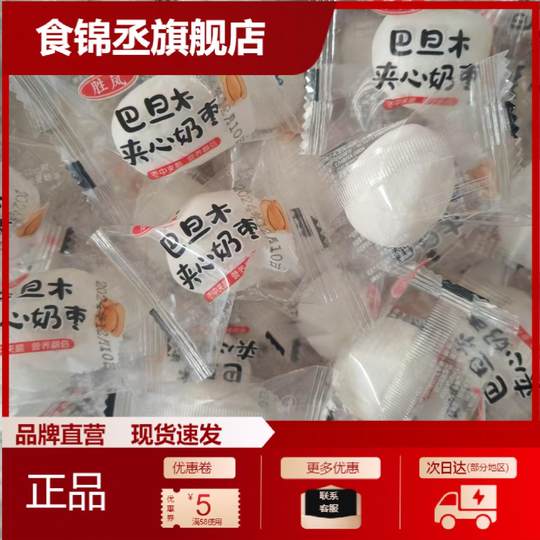 Dátiles lácteos de celebridades de internet, almendras, dátiles para queso sin semillas, 500g, productos de año nuevo, envases pequeños independientes, dátiles lácteos a granel