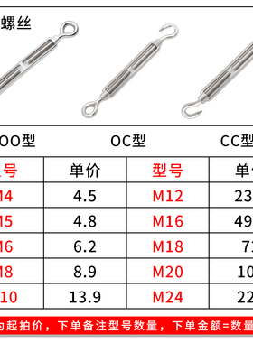 304不锈钢花篮螺丝 链条钢丝绳绳索收紧器拉紧器开体花兰螺丝OO型