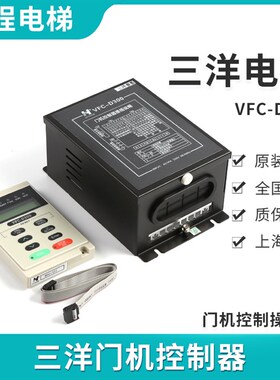 沈阳三洋电梯门机控制器 西继迅达VFC-D300 TNB-D300控制模组